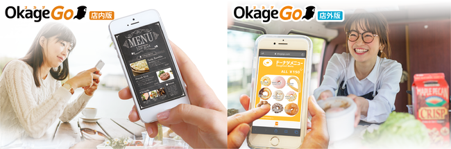 決済代行業界大手のジェイエムエスとモバイルオーダーの先駆者Okageが顧客紹介契約を締結。