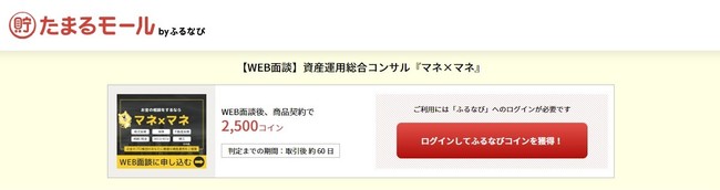 三井住友銀行がオンライン営業システム 「bellFace（ベルフェイス）」を導入