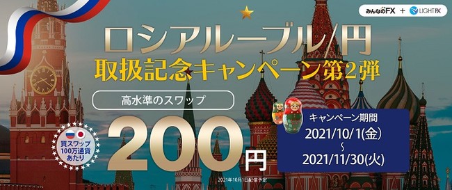 Pleiad-Minerva Japan Growth Opportunities L.P. 、192億円でファイナルクローズ