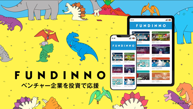 株式投資型クラウドファンディング「FUNDINNO」新CMを放映開始！新しいCMは恐竜の世界！?