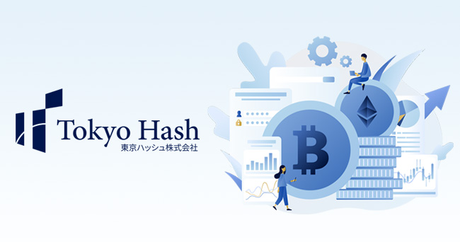 [東京ハッシュ]暗号資産取引サービス提供開始のお知らせ