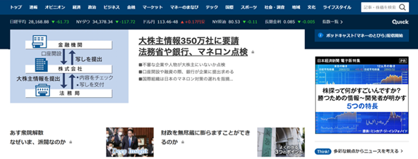 日本経済新聞社との株探プレミアムの認知拡大に向けた協業開始に関するお知らせ