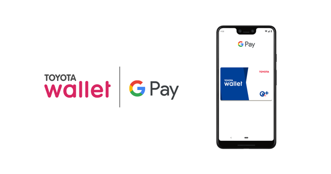キャッシュレス決済アプリ「TOYOTA Wallet」が Google PayTM に対応！