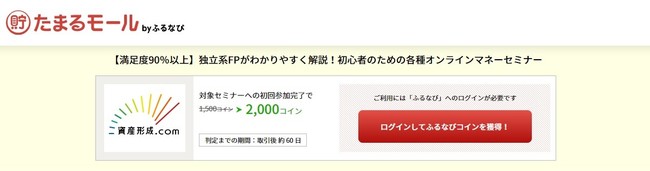 ＜Pay-easy(ペイジー)＞「ペイジー20周年記念　10,000円が500名様に当たる」キャンペーン 本日、11/16より開始！
