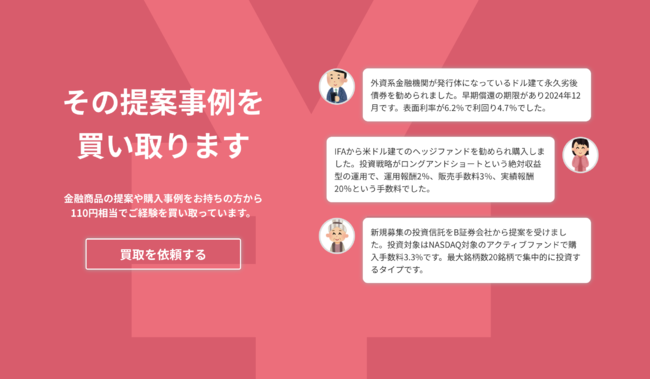 Backbase、「日本におけるデジタルバンキングの未来」に関する調査結果を発表