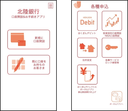 日本銀行における気候変動対応を支援するための資金供給オペレーションの対象先への選定について