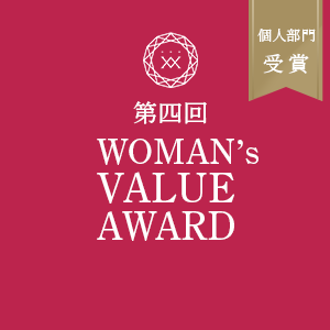 STOCK POINT代表取締役社長 土屋清美、「第四回 WOMAN’s VALUE AWARD」個人部門で受賞