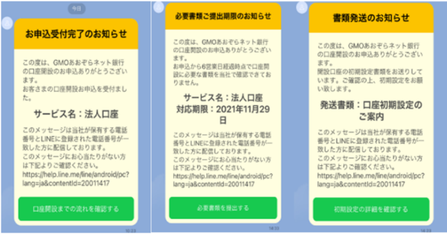 クレジットエンジン、オンライン融資管理システム「CE Loan」が広島銀行が提供する事業者向けオンライン融資サービスに採用決定