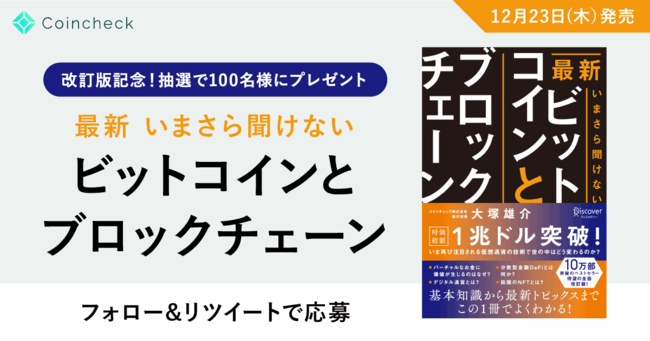 【最大１万円相当の暗号資産が当たる】TRX・ONT販売所上場記念キャンペーン開催中