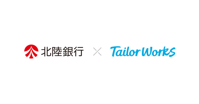 北陸銀行、経営者向けコミュニティのネットワーク醸成にTailor Worksを採用