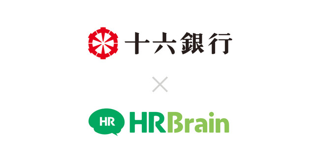 HRBrain、十六銀行と業務提携