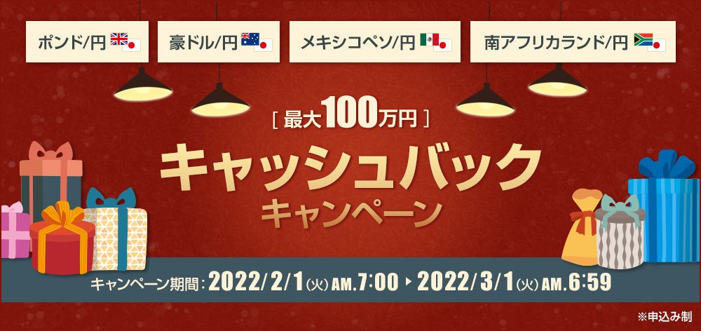 【先着1,000名】アンバー・グループ参画記念！最大3,000円分のビットコインをプレゼント！！