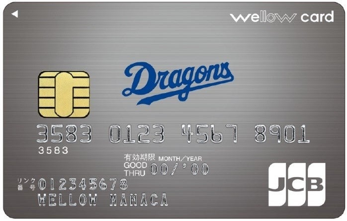 中日ドラゴンズデザインの新しいウィローカード「wellow card Dragons」が誕生します！　