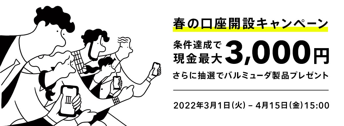 セブン銀行ATMからのご入金で総額1,000万円山分けキャンペーン
