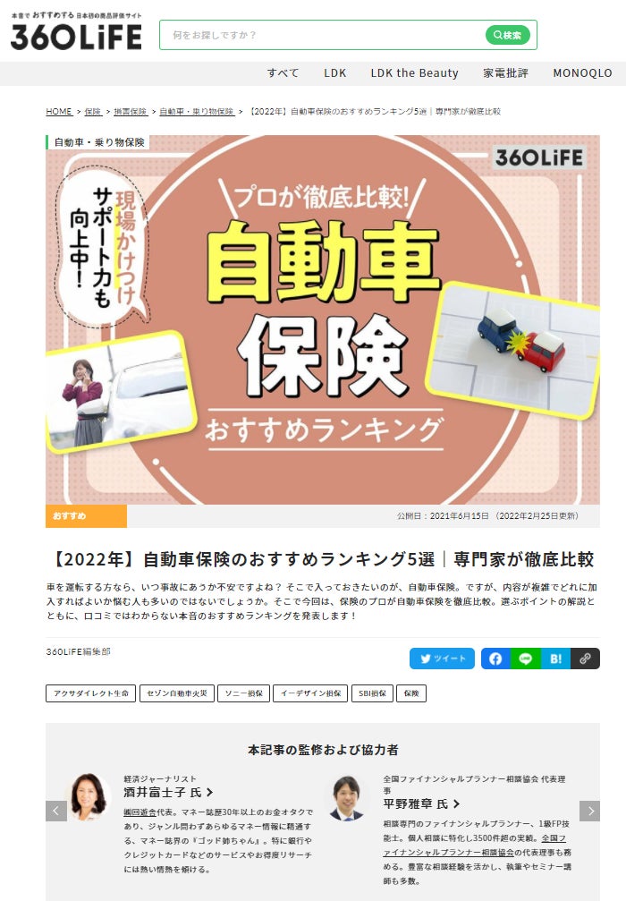 ＼ 国内初上場！／COT（コスプレトークン）取り扱い開始予定【株式会社サクラエクスチェンジビットコイン】