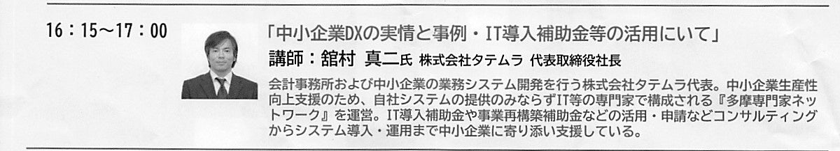 博多マルイの新たなPOPUPスペースでの柳川観光PRイベント開催～柳川市観光協会・柳川市とFFGが連携した観光プロモーションの取組み～