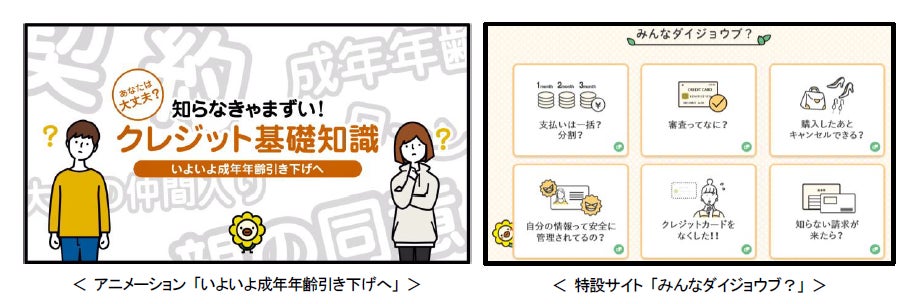 JCB、三菱UFJダイレクト利用者を対象にクレジットカードの申し込みを簡易化する日本初サービスを開始