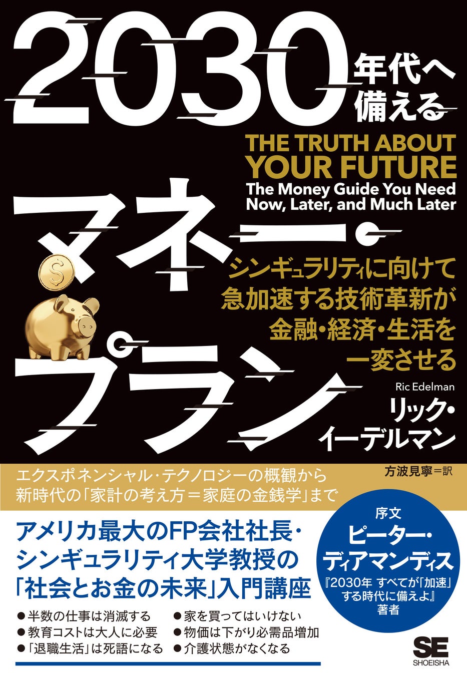 【生命保険業界向け】第２回　​見込み客発見を効率化させるSNSマーケティングセミナー開催いたします