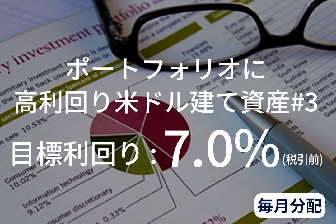 資産運用プラットフォーム「SAMURAI FUND」、『【毎月分配×大手クレカ債権】余剰資金を5カ月間待つだけ運用#8』を公開