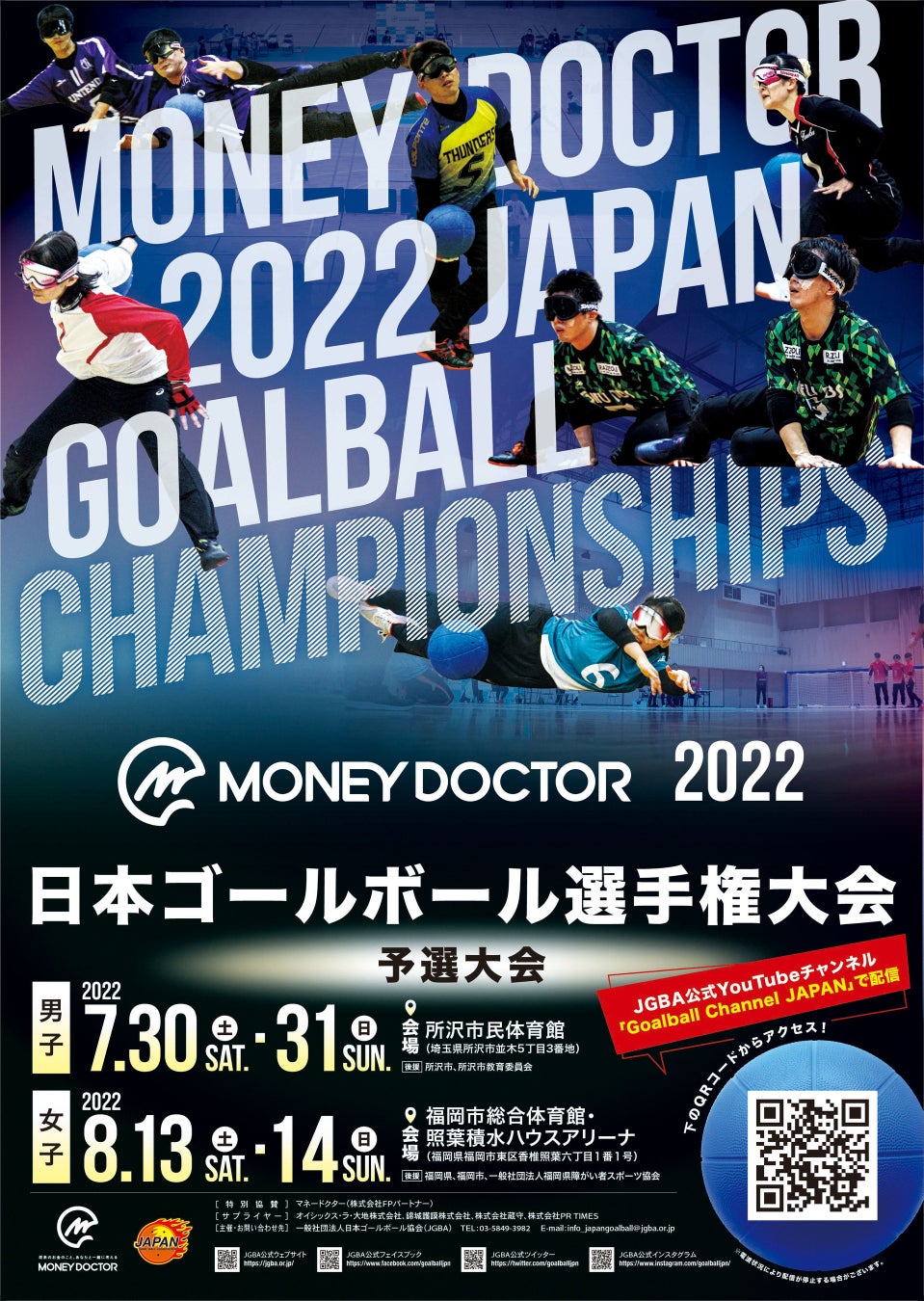 Mastercardと日本ラグビーフットボール協会がラグビー日本代表オフィシャルサポーター契約を締結