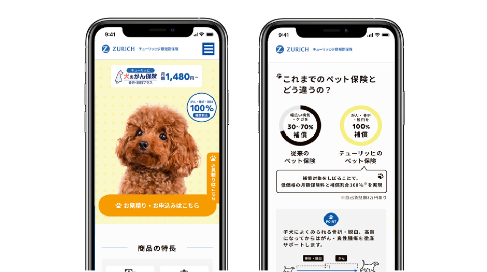 三井住友カード、スマートフォンアプリ「Vポイント」ダウンロード＆チャージキャンペーンを開催