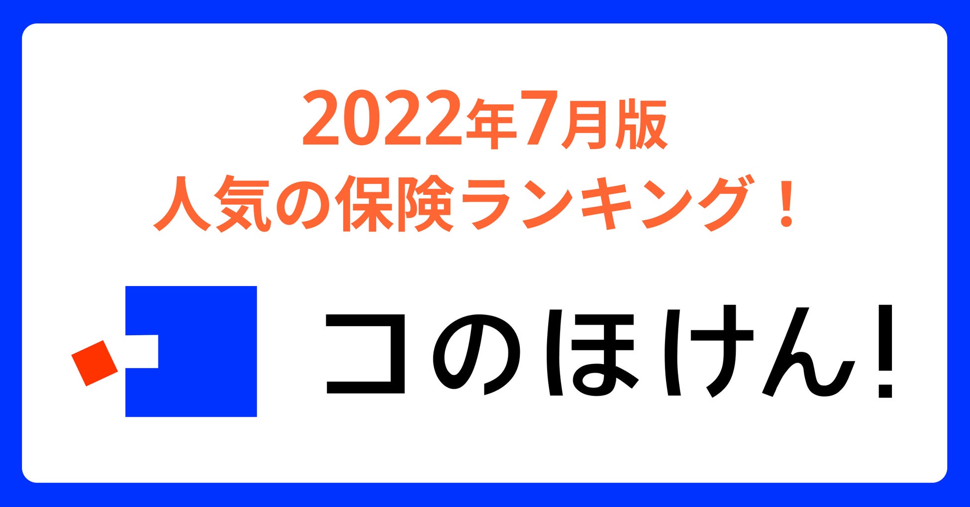 総勢500名さまに抽選で最大現金3万円をプレゼント！2022 夏のBox預金キャンペーン