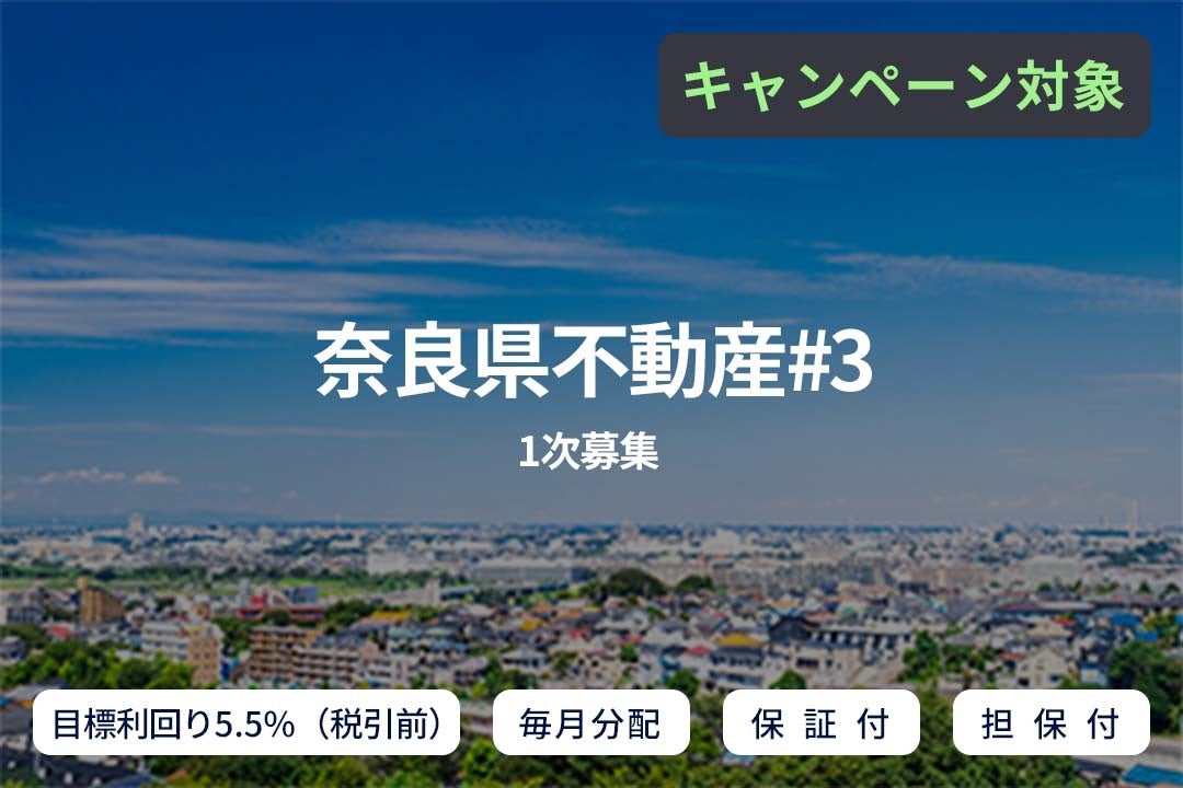 オルタナティブ投資プラットフォーム「SAMURAI FUND」、『【毎月分配】国内外分散運用型パッケージ#5（1次募集）』を公開