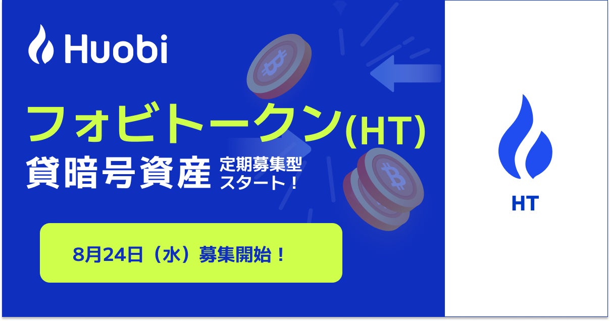 不動産クラウドファンディングの「ASSECLI」が新規公開、「東京都八王子市＃27ファンド」の募集を9月1日より開始します。