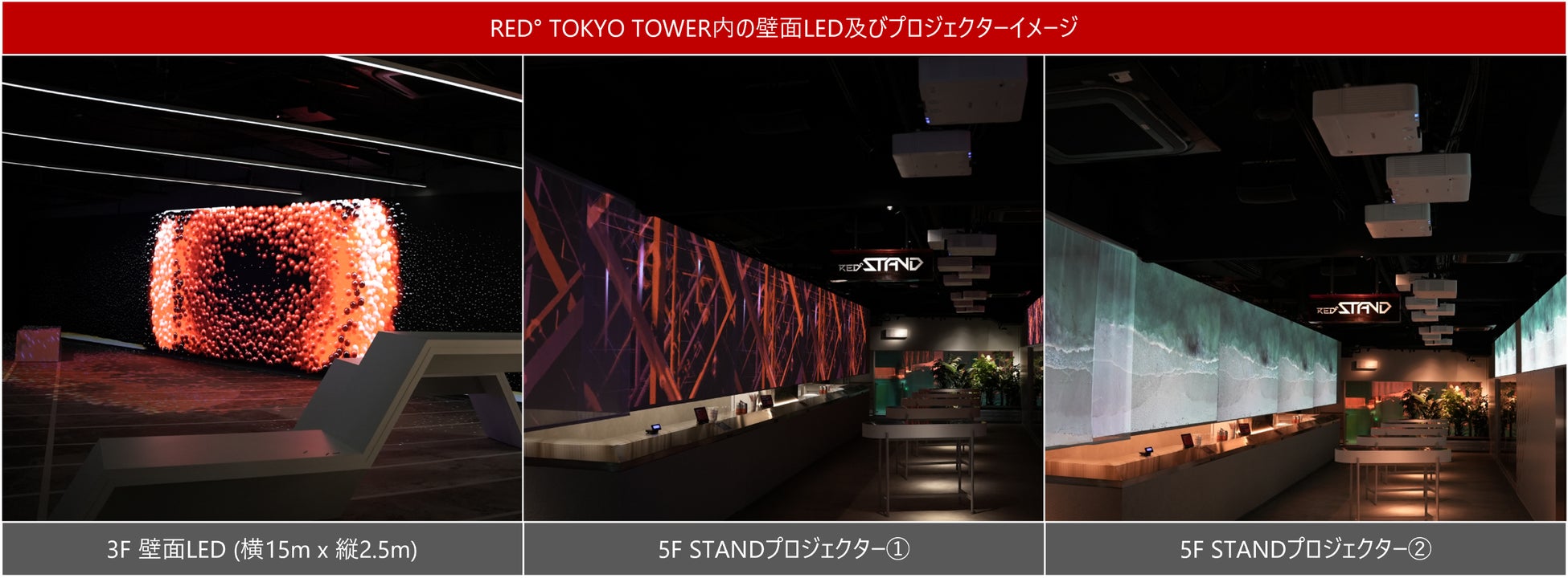 日本最大級のNFTアートギャラリーが東京タワーに！RED° TOKYO TOWER が「フューチャーアートギャラリープロジェクト」を始動