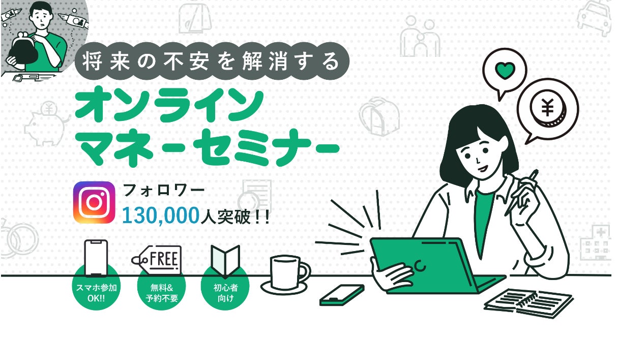 累計4600人が参加したオンライン投資カレッジ 日本一やさしいお金の学校の人気講師「はたけ」が教える初心者向けFXトレード対面体験会を都内で開催