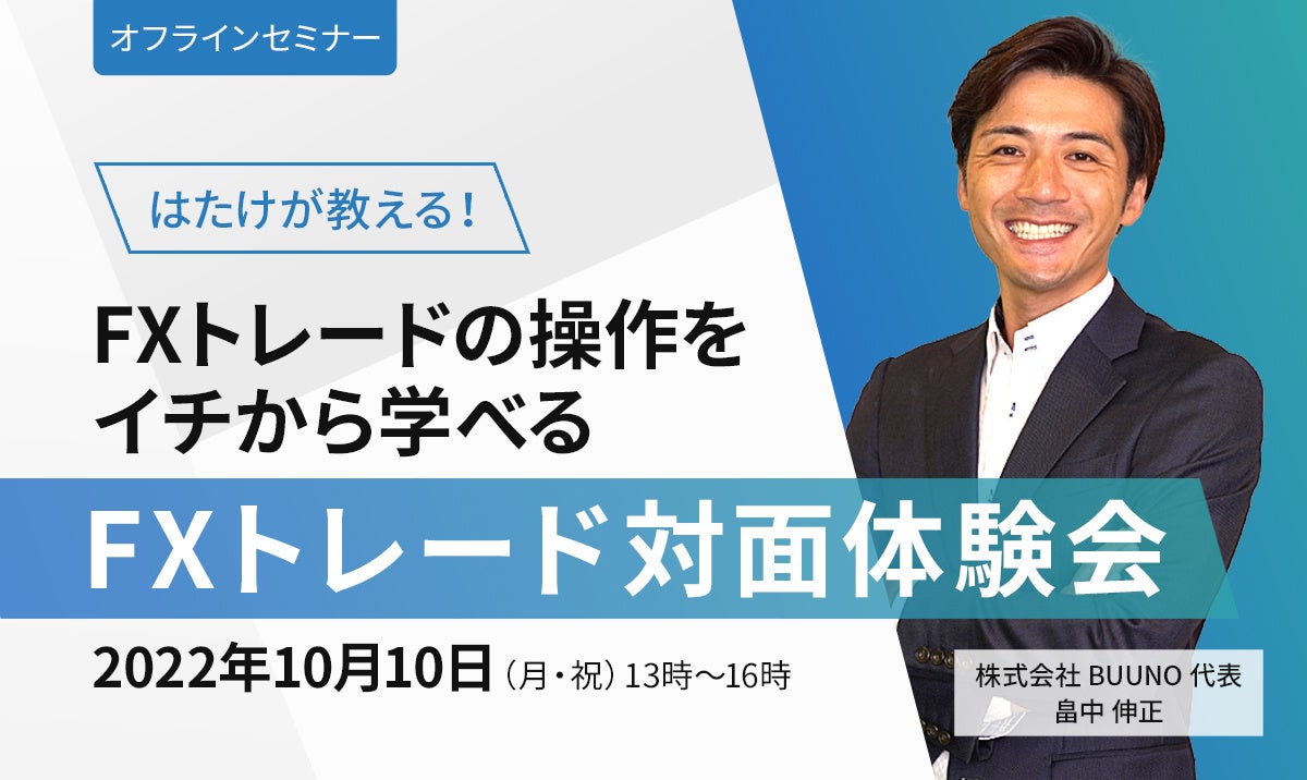 日本証券新聞社主催の個人投資家向け説明会に関するお知らせ