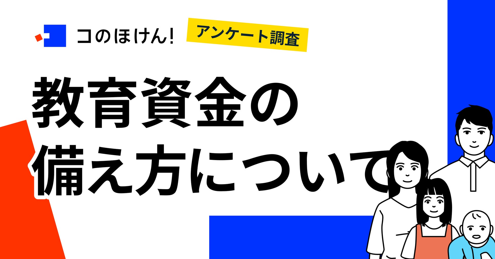 アラフォー40代男性が婚活で求められる年収600万〜800万が最多。借金アリは約9割がNG