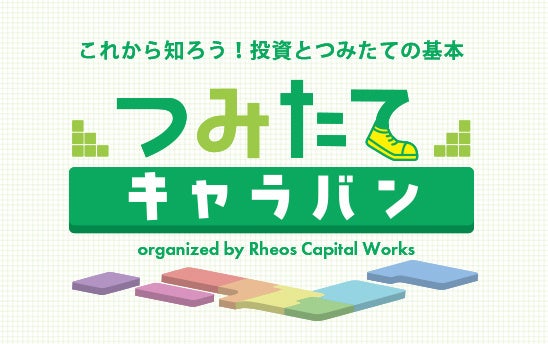 【最大50万円】 SBIグループ参画2周年記念キャンペーン！