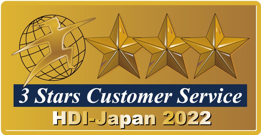楽天証券、HDI-Japan主催「HDI格付けベンチマーク」において、「問合せ窓口格付け」・「Webサポート格付け」で、最高評価の「三つ星」を獲得！