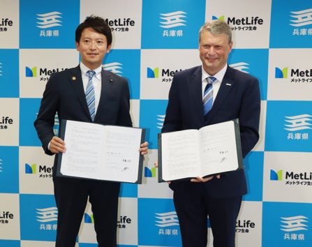 メットライフ生命、兵庫県と包括連携協定を締結
