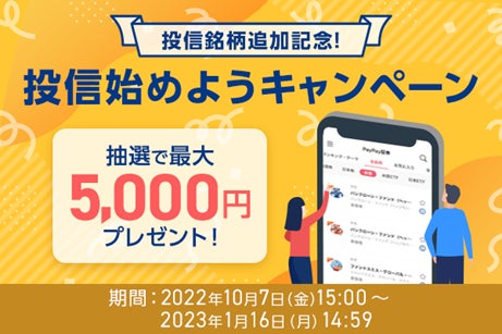 三井住友信託銀行のスマートフォンアプリ「スマートライフデザイナー」が「2022年度グッドデザイン賞」を受賞