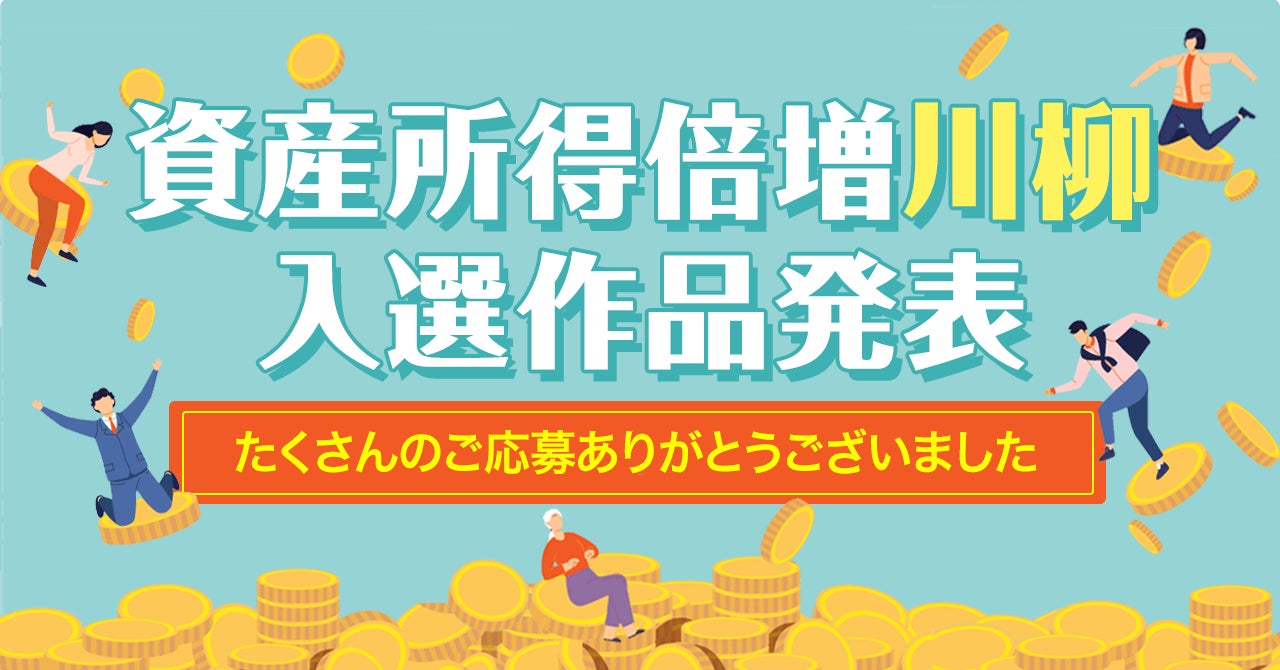 【11/8（火）開催】 東大経済学部 渡辺努教授登壇セミナー「日米インフレ格差の要因と背景を解説」
