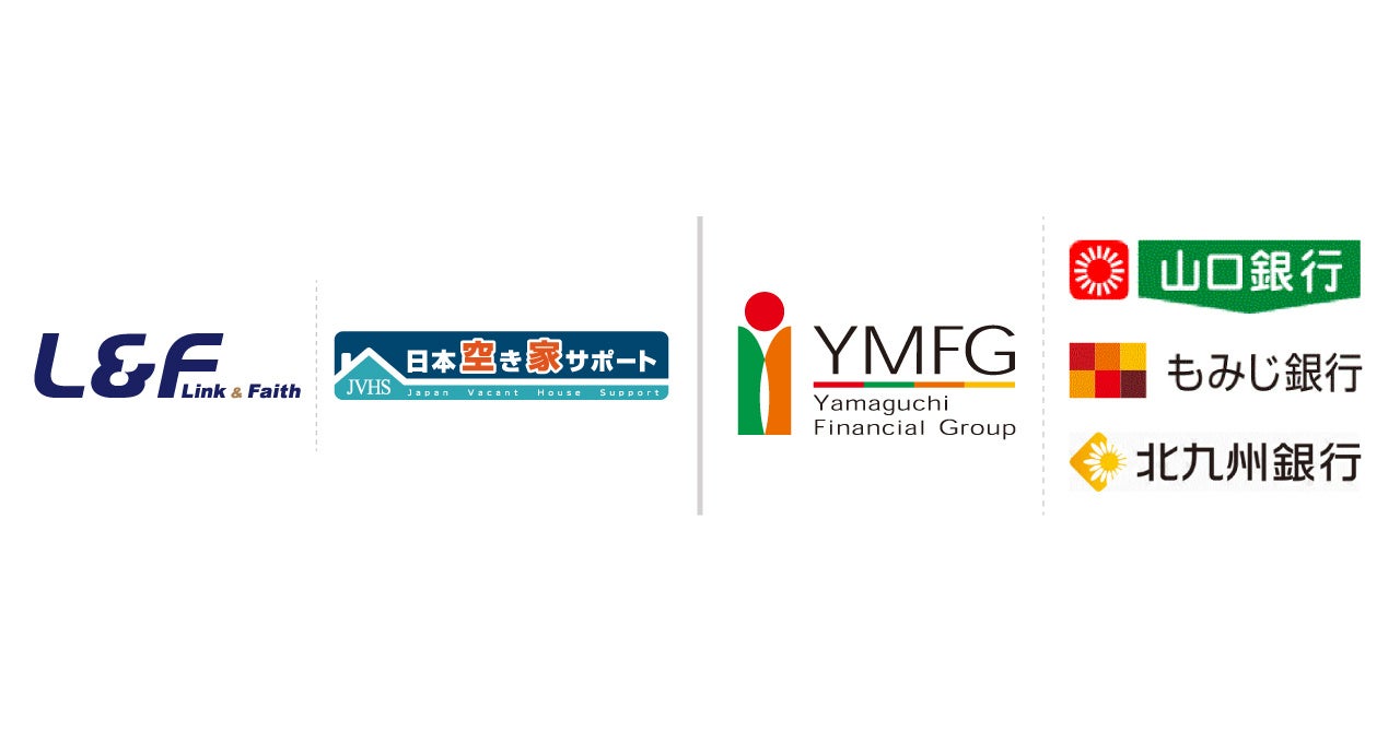 「日本空き家サポート」を運営するＬ＆Ｆ、山口フィナンシャルグループの三行と空き家事業に係るビジネスマッチング契約を締結。