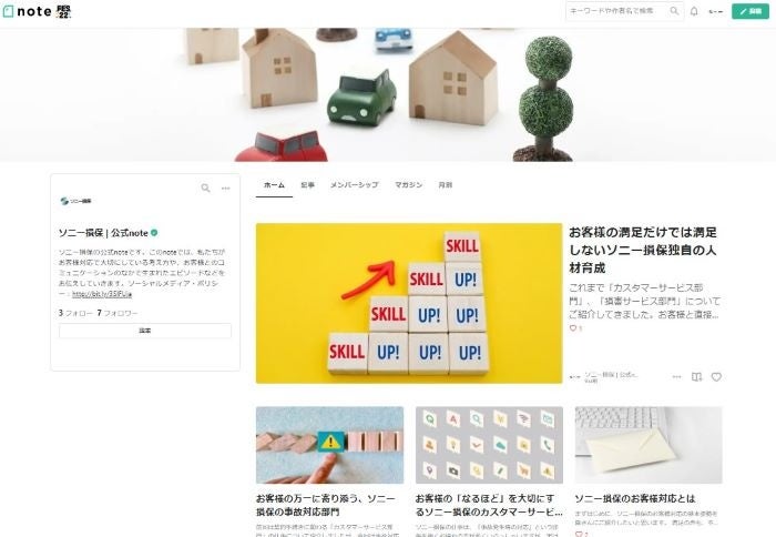 「日本空き家サポート」を運営するＬ＆Ｆ、山口フィナンシャルグループの三行と空き家事業に係るビジネスマッチング契約を締結。