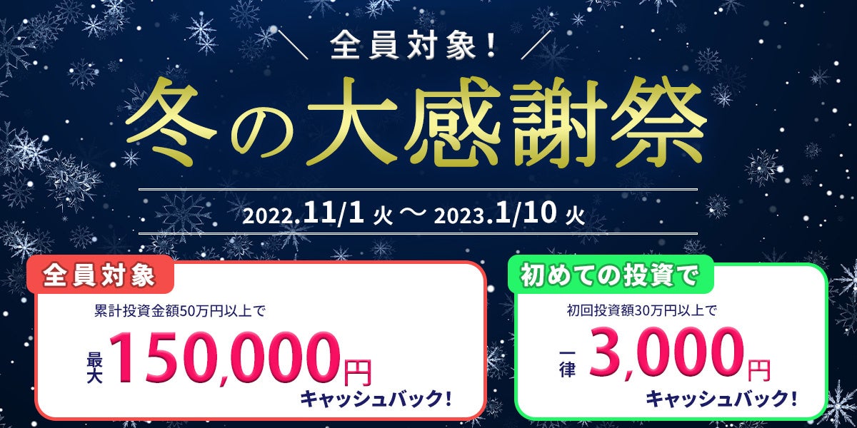住宅ローン専門金融機関ARUHI
11月1日を「いい街の日」として、日本記念日協会より正式認定！