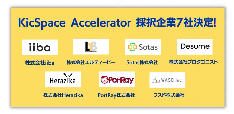 【日本初】保険業界の顧客本位に貢献する、公的支援情報検索システム「8LIFE」をリリース