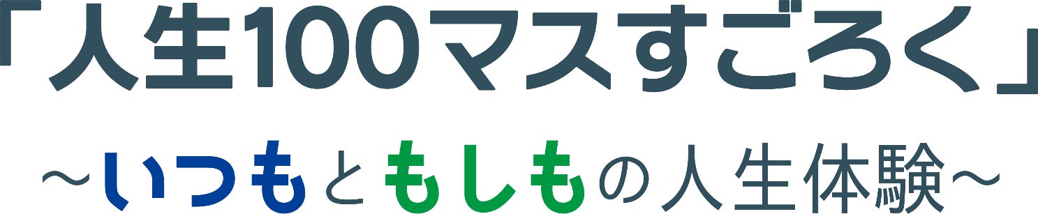 投資信託「日本次世代経営者ファンド」の愛称を決める投票をスタート！