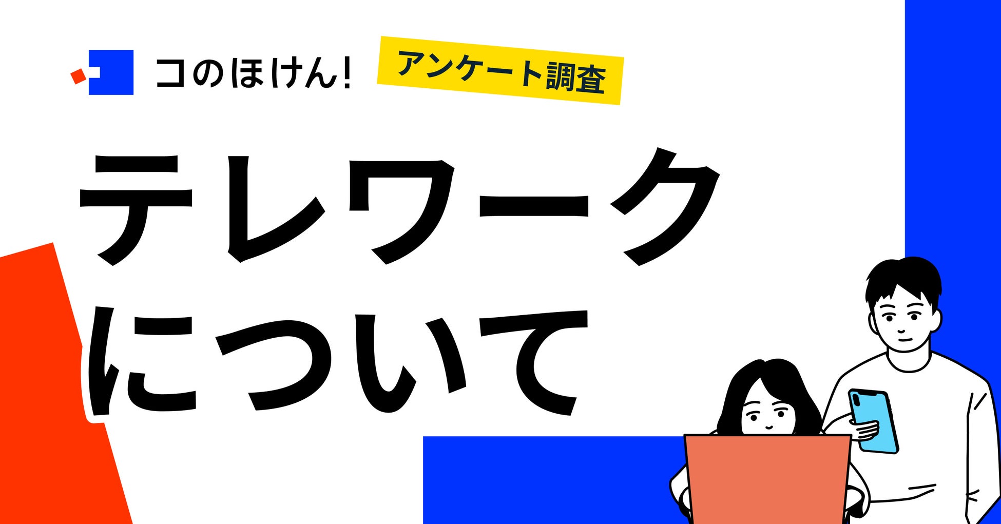 兵庫県と共同開催「次世代向け男女共同参画セミナー」の動画公開