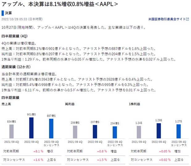 Pie Systems Japan と ゆうちょ銀行における協業契約の締結について