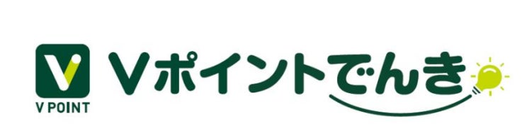 三井住友カード、新サービス「Vポイントでんき」スタート！