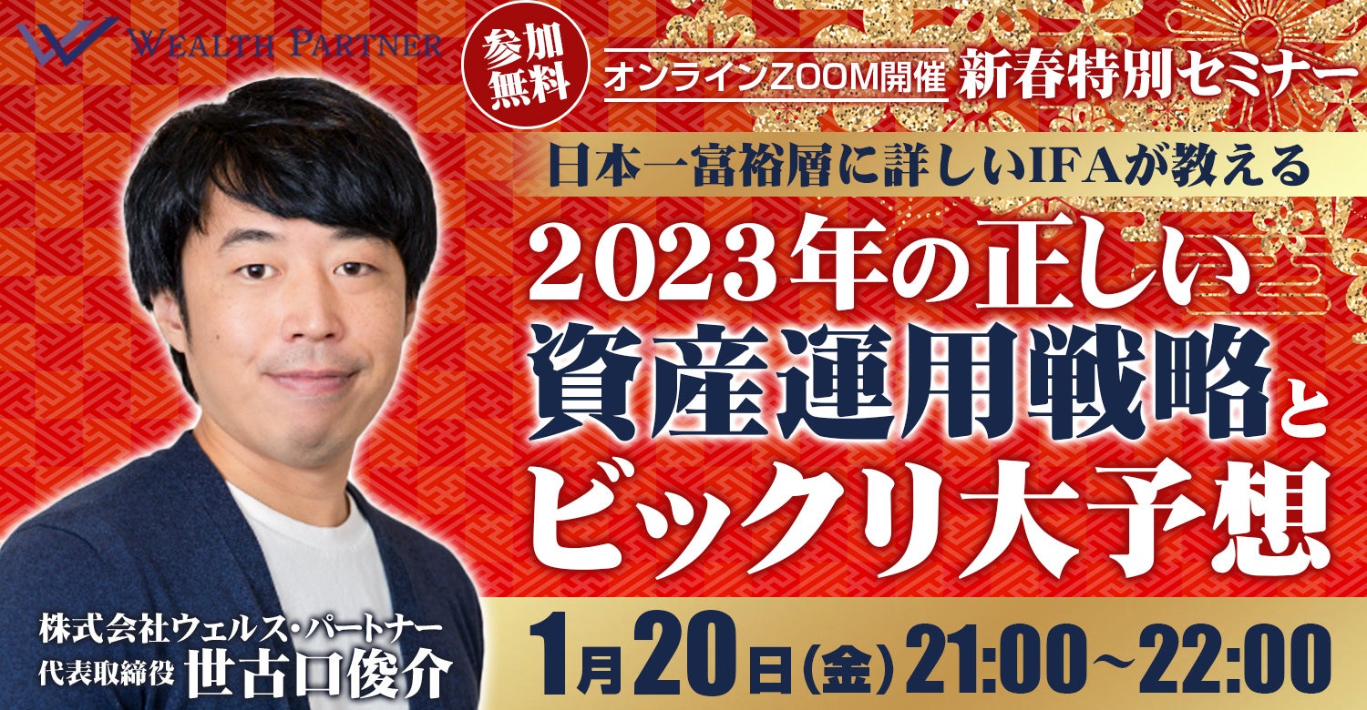 【株式会社アンビシャスホーム】2023年新年のご挨拶