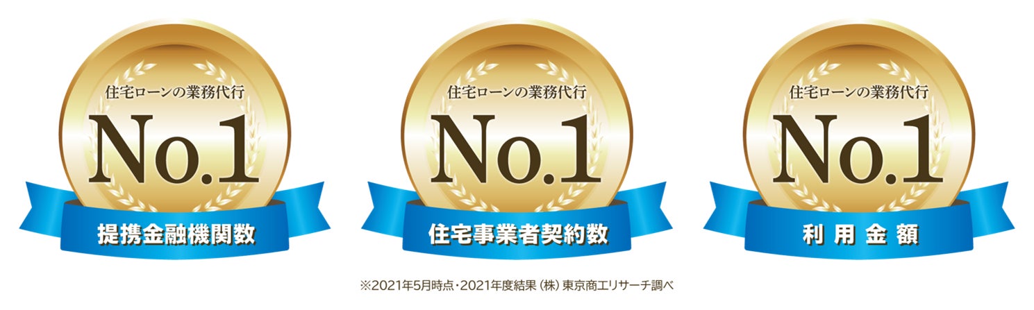 住宅ローンテックスタートアップiYell、日本経済新聞社発表の「NEXTユニコーン調査」にてフィンテック部門6位に選出