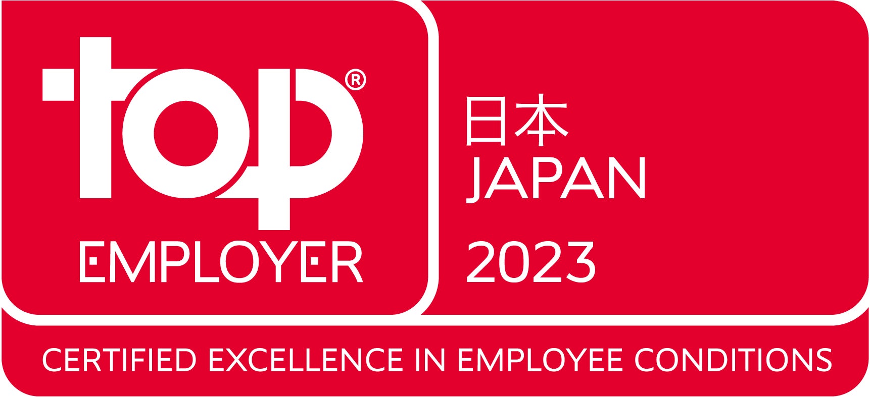 「トップ・エンプロイヤー・ジャパン 2023（Top Employer Japan 2023）」に認定