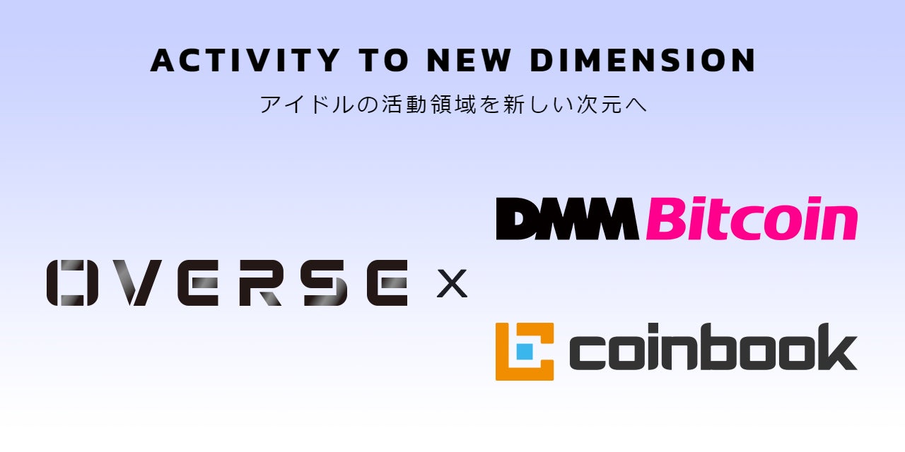 【DMM Bitcoin】新しいアイドルグループの創造を目的とした「Nippon Idol Token（NIDT）」のIEO実施予定のお知らせ