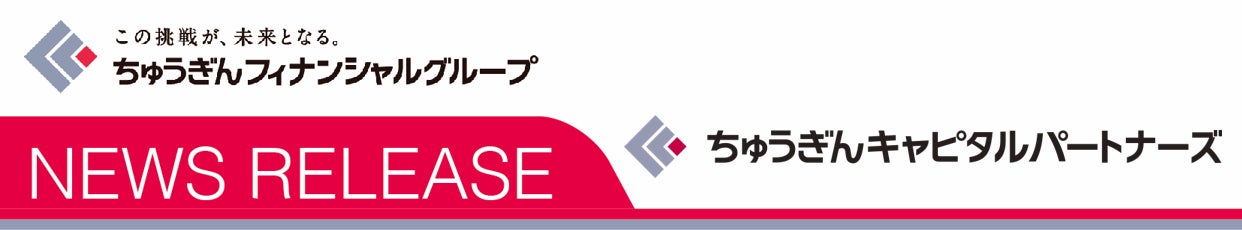 株式会社エフアンドエムによる「企業版ふるさと納税」制度を活用した福井県10自治体への寄附のお知らせ
